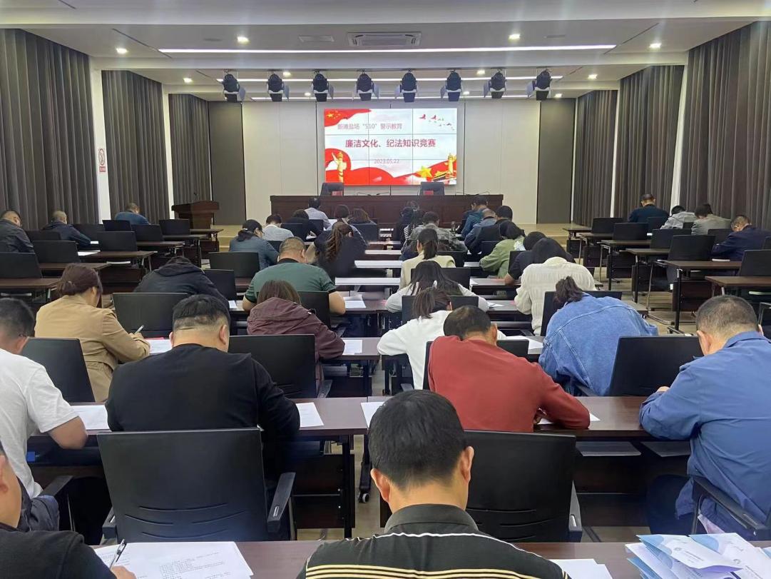 亮點(diǎn)紛呈，集團(tuán)各支部持續(xù)開展“510” 警示教育活動(dòng)（二）4.jpg
